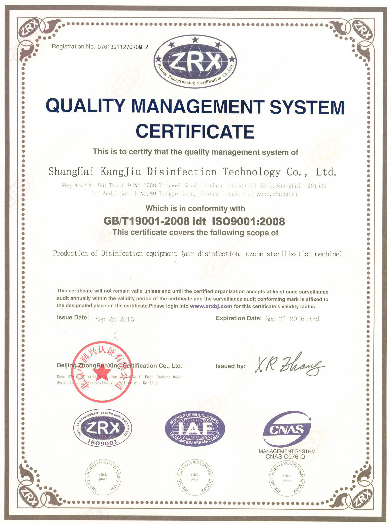 “深圳质量认证英文康久